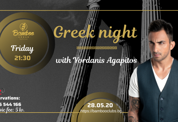 28.05 Greek night