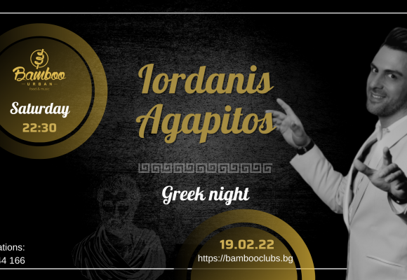 Copy of Greek party 19.02.22