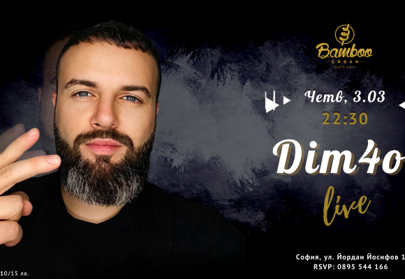 Dim4ou event 1.03
