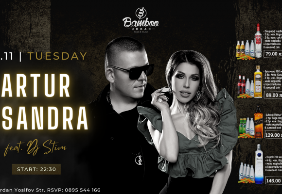 Artur & Sandra 8.11(Facebook Event Cover)