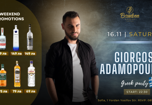 Giorgos Adamopoulos 16.11 Facebook Event Cover)